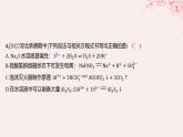 江苏专用2023_2024学年新教材高中化学专题3水溶液中的离子反应第三单元盐类的水解第二课时盐类水解的影响因素及应用分层作业课件苏教版选择性必修1