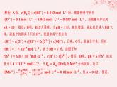 江苏专用2023_2024学年新教材高中化学专题3水溶液中的离子反应第四单元沉淀溶解平衡微专题13常见的沉淀溶解平衡图像类型总结分层作业课件苏教版选择性必修1
