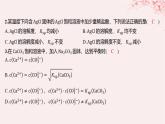 江苏专用2023_2024学年新教材高中化学专题3水溶液中的离子反应第四单元沉淀溶解平衡第一课时沉淀溶解平衡与溶度积分层作业课件苏教版选择性必修1