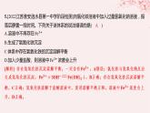 江苏专用2023_2024学年新教材高中化学专题3水溶液中的离子反应第四单元沉淀溶解平衡第一课时沉淀溶解平衡与溶度积分层作业课件苏教版选择性必修1