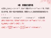 江苏专用2023_2024学年新教材高中化学专题3水溶液中的离子反应第四单元沉淀溶解平衡第一课时沉淀溶解平衡与溶度积分层作业课件苏教版选择性必修1