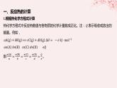 江苏专用2023_2024学年新教材高中化学专题1化学反应与能量变化第一单元化学反应的热效应微专题1反应热的计算和DeltaH的大小比较课件苏教版选择性必修1