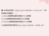 江苏专用2023_2024学年新教材高中化学专题1化学反应与能量变化第一单元化学反应的热效应微专题1反应热的计算和DeltaH的大小比较课件苏教版选择性必修1