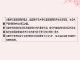 江苏专用2023_2024学年新教材高中化学专题1化学反应与能量变化第一单元化学反应的热效应第三课时能源的充分利用课件苏教版选择性必修1