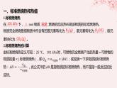 江苏专用2023_2024学年新教材高中化学专题1化学反应与能量变化第一单元化学反应的热效应第三课时能源的充分利用课件苏教版选择性必修1