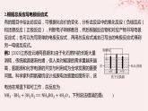 江苏专用2023_2024学年新教材高中化学专题1化学反应与能量变化第二单元化学能与电能的转化微专题3电池电极反应式书写方法汇总课件苏教版选择性必修1