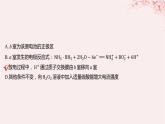 江苏专用2023_2024学年新教材高中化学专题1化学反应与能量变化第二单元化学能与电能的转化微专题3电池电极反应式书写方法汇总课件苏教版选择性必修1