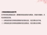 江苏专用2023_2024学年新教材高中化学专题1化学反应与能量变化第二单元化学能与电能的转化微专题3电池电极反应式书写方法汇总课件苏教版选择性必修1
