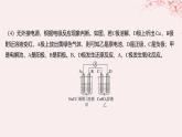 江苏专用2023_2024学年新教材高中化学专题1化学反应与能量变化第二单元化学能与电能的转化微专题4电化学中多池装置及电解的相关计算课件苏教版选择性必修1