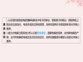 江苏专用2023_2024学年新教材高中化学专题1化学反应与能量变化第二单元化学能与电能的转化第四课时电解池的工作原理课件苏教版选择性必修1