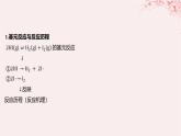 江苏专用2023_2024学年新教材高中化学专题2化学反应速率与化学平衡第一单元化学反应速率微专题5化学反应历程与化学反应速率课件苏教版选择性必修1