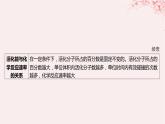 江苏专用2023_2024学年新教材高中化学专题2化学反应速率与化学平衡第一单元化学反应速率微专题5化学反应历程与化学反应速率课件苏教版选择性必修1