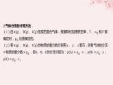 江苏专用2023_2024学年新教材高中化学专题2化学反应速率与化学平衡第二单元化学反应的方向与限度微专题6压强平衡常数及其应用课件苏教版选择性必修1