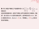 江苏专用2023_2024学年新教材高中化学专题2化学反应速率与化学平衡第二单元化学反应的方向与限度微专题6压强平衡常数及其应用课件苏教版选择性必修1