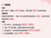 江苏专用2023_2024学年新教材高中化学专题2化学反应速率与化学平衡第二单元化学反应的方向与限度第二课时化学平衡状态课件苏教版选择性必修1