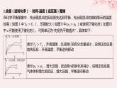 江苏专用2023_2024学年新教材高中化学专题2化学反应速率与化学平衡第三单元化学平衡的移动微专题7化学平衡图像的分析与应用课件苏教版选择性必修1