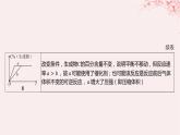 江苏专用2023_2024学年新教材高中化学专题2化学反应速率与化学平衡第三单元化学平衡的移动微专题7化学平衡图像的分析与应用课件苏教版选择性必修1