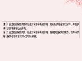 江苏专用2023_2024学年新教材高中化学专题2化学反应速率与化学平衡第三单元化学平衡的移动第一课时浓度压强变化对化学平衡的影响课件苏教版选择性必修1