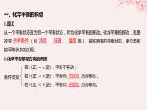 江苏专用2023_2024学年新教材高中化学专题2化学反应速率与化学平衡第三单元化学平衡的移动第一课时浓度压强变化对化学平衡的影响课件苏教版选择性必修1