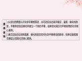 江苏专用2023_2024学年新教材高中化学专题2化学反应速率与化学平衡第三单元化学平衡的移动第二课时温度变化对化学平衡的影响勒夏特列原理课件苏教版选择性必修1