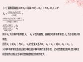 江苏专用2023_2024学年新教材高中化学专题3水溶液中的离子反应第三单元盐类的水解微专题11水解常数及其应用课件苏教版选择性必修1