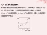 江苏专用2023_2024学年新教材高中化学专题3水溶液中的离子反应第三单元盐类的水解微专题12酸碱中和反应过程中的图像分析课件苏教版选择性必修1
