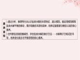 江苏专用2023_2024学年新教材高中化学专题3水溶液中的离子反应第三单元盐类的水解第一课时盐类水解的原理课件苏教版选择性必修1