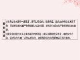 江苏专用2023_2024学年新教材高中化学专题3水溶液中的离子反应第三单元盐类的水解第二课时盐类水解的影响因素及应用课件苏教版选择性必修1