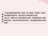 江苏专用2023_2024学年新教材高中化学专题3水溶液中的离子反应第四单元沉淀溶解平衡第一课时沉淀溶解平衡与溶度积课件苏教版选择性必修1