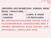 江蘇專用2023_2024學(xué)年新教材高中化學(xué)專題1揭示物質(zhì)結(jié)構(gòu)的奧秘分層作業(yè)課件蘇教版選擇性必修2