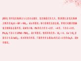 江蘇專用2023_2024學(xué)年新教材高中化學(xué)專題1揭示物質(zhì)結(jié)構(gòu)的奧秘分層作業(yè)課件蘇教版選擇性必修2