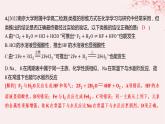 江蘇專用2023_2024學(xué)年新教材高中化學(xué)專題1揭示物質(zhì)結(jié)構(gòu)的奧秘分層作業(yè)課件蘇教版選擇性必修2