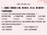 江蘇專用2023_2024學(xué)年新教材高中化學(xué)專題1揭示物質(zhì)結(jié)構(gòu)的奧秘測評A課件蘇教版選擇性必修2