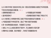 江蘇專用2023_2024學(xué)年新教材高中化學(xué)專題1揭示物質(zhì)結(jié)構(gòu)的奧秘測評A課件蘇教版選擇性必修2