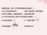 江蘇專用2023_2024學(xué)年新教材高中化學(xué)專題1揭示物質(zhì)結(jié)構(gòu)的奧秘測評A課件蘇教版選擇性必修2
