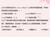 江蘇專用2023_2024學(xué)年新教材高中化學(xué)專題1揭示物質(zhì)結(jié)構(gòu)的奧秘測評B課件蘇教版選擇性必修2