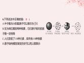 江蘇專用2023_2024學(xué)年新教材高中化學(xué)專題1揭示物質(zhì)結(jié)構(gòu)的奧秘測評B課件蘇教版選擇性必修2