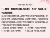 江苏专用2023_2024学年新教材高中化学专题2原子结构与元素性质测评A课件苏教版选择性必修2
