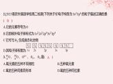 江苏专用2023_2024学年新教材高中化学专题2原子结构与元素性质测评A课件苏教版选择性必修2