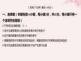 江苏专用2023_2024学年新教材高中化学专题2原子结构与元素性质测评B课件苏教版选择性必修2