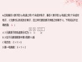 江苏专用2023_2024学年新教材高中化学专题2原子结构与元素性质测评B课件苏教版选择性必修2