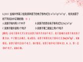 江苏专用2023_2024学年新教材高中化学专题2原子结构与元素性质第一单元原子核外电子的运动微专题1核外电子排布的规范书写与应用分层作业课件苏教版选择性必修2