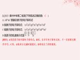 江苏专用2023_2024学年新教材高中化学专题2原子结构与元素性质第一单元原子核外电子的运动微专题1核外电子排布的规范书写与应用分层作业课件苏教版选择性必修2