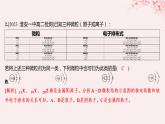 江苏专用2023_2024学年新教材高中化学专题2原子结构与元素性质第一单元原子核外电子的运动第二课时原子核外电子的排布分层作业课件苏教版选择性必修2