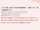 江苏专用2023_2024学年新教材高中化学专题2原子结构与元素性质第一单元原子核外电子的运动第二课时原子核外电子的排布分层作业课件苏教版选择性必修2