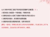 江苏专用2023_2024学年新教材高中化学专题2原子结构与元素性质第二单元元素性质的递变规律第二课时元素第一电离能和电负性的周期性变化分层作业课件苏教版选择性必修2