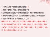 江苏专用2023_2024学年新教材高中化学专题2原子结构与元素性质第二单元元素性质的递变规律第二课时元素第一电离能和电负性的周期性变化分层作业课件苏教版选择性必修2
