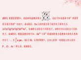 江苏专用2023_2024学年新教材高中化学专题3微粒间作用力与物质性质分层作业课件苏教版选择性必修2