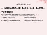 江苏专用2023_2024学年新教材高中化学专题3微粒间作用力与物质性质测评A课件苏教版选择性必修2