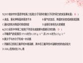 江苏专用2023_2024学年新教材高中化学专题3微粒间作用力与物质性质测评A课件苏教版选择性必修2